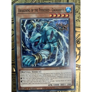 Bài yugioh: awakening of the possessed-gagigobyte