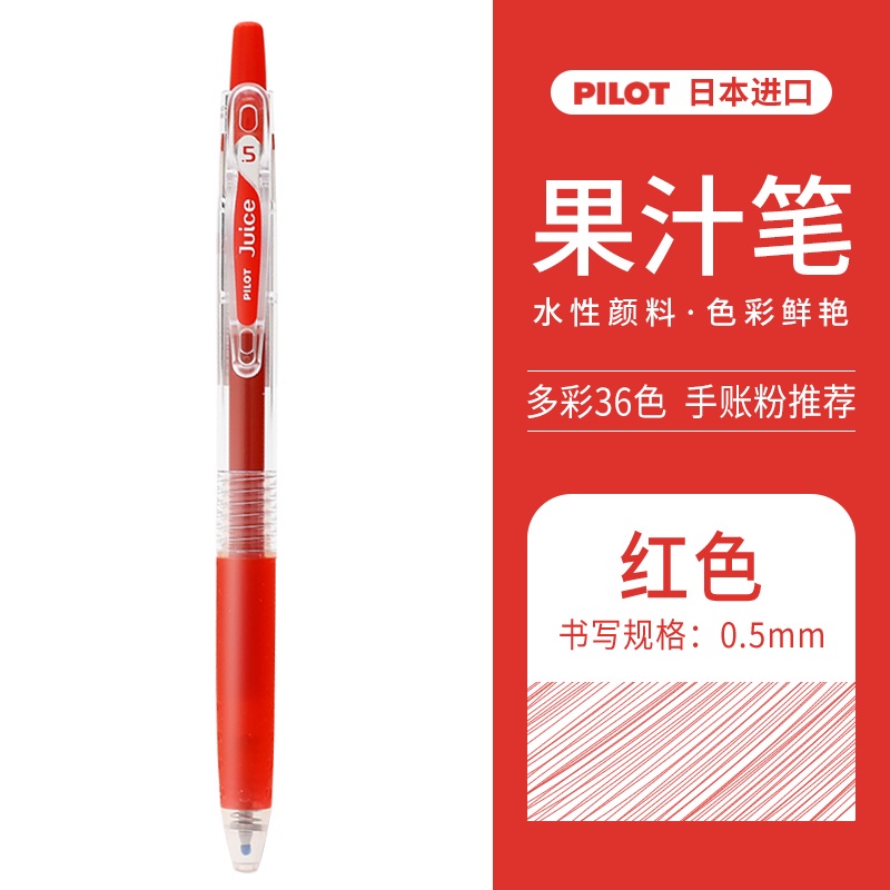 Bút Gel Nước Hoa Quả 0.5mm Màu Đen Đỏ Xanh