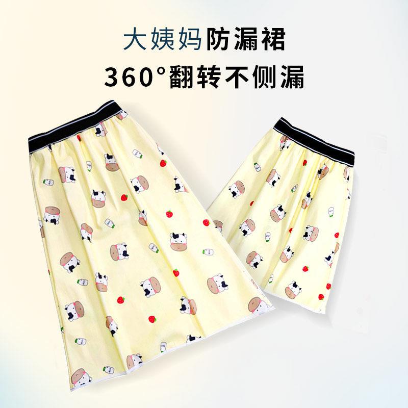Váy Không Thấm Nước Chống Rò Rỉ Tiện Dụng Cho Nữ