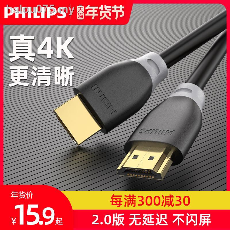 Dây Cáp Philips Hdmi 2.0 4k 3d 5 Bộ 10 Màn Hình 15m Hdml Mở Rộng Cho Máy Chiếu / Tv / Máy Tính / Notebook