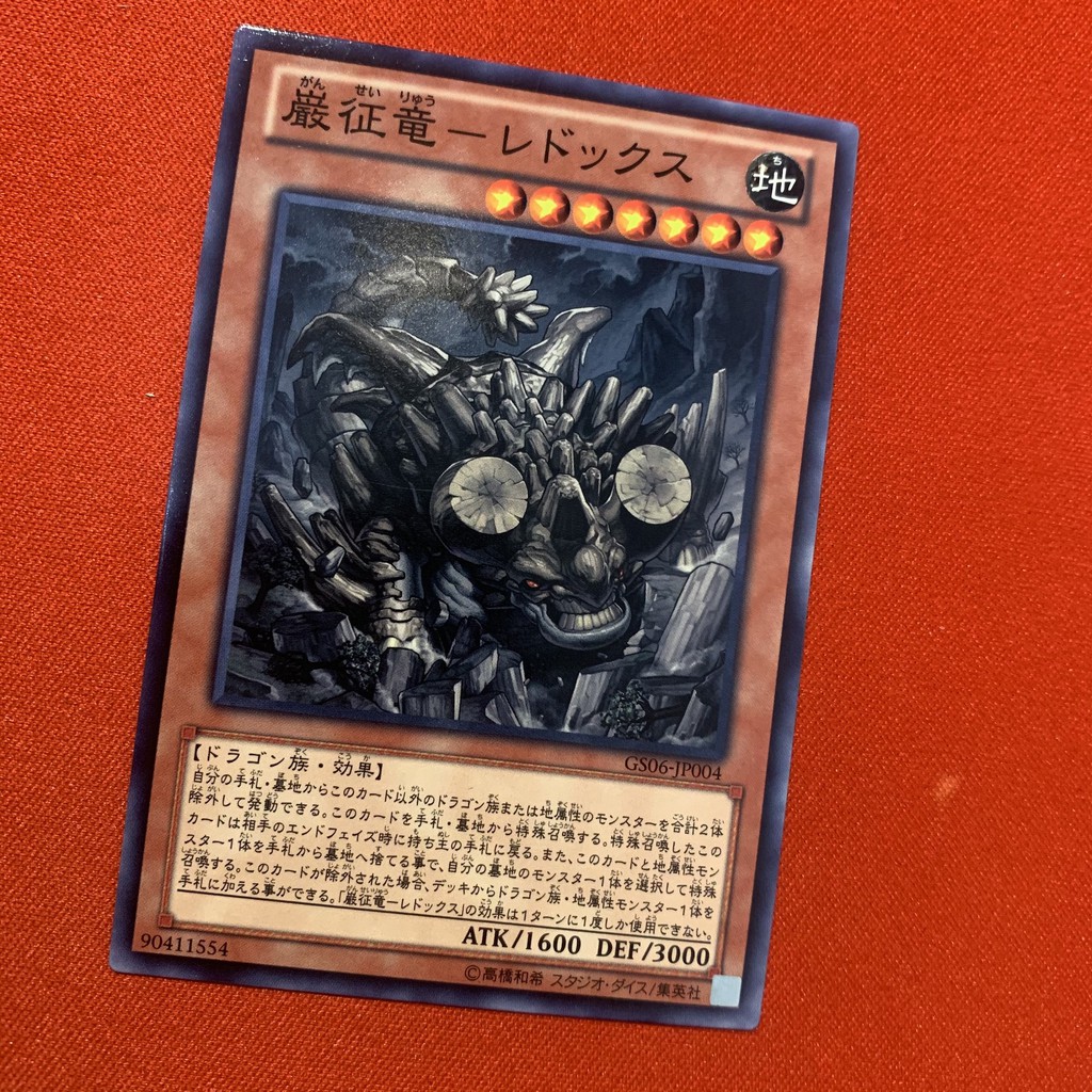 Redox Dragon Ruler Of Boulders