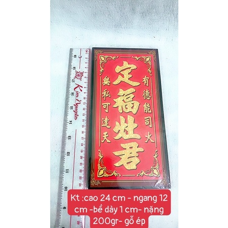 Bài vị ông táo 12*24 cm