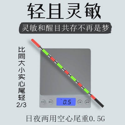 Nano rỗng đuôi ánh sáng ban đêm cá trôi nổi ngày và đêm hai lần bắt mắt cộng với dày cận thị điện tử trôi siêu sáng ông 