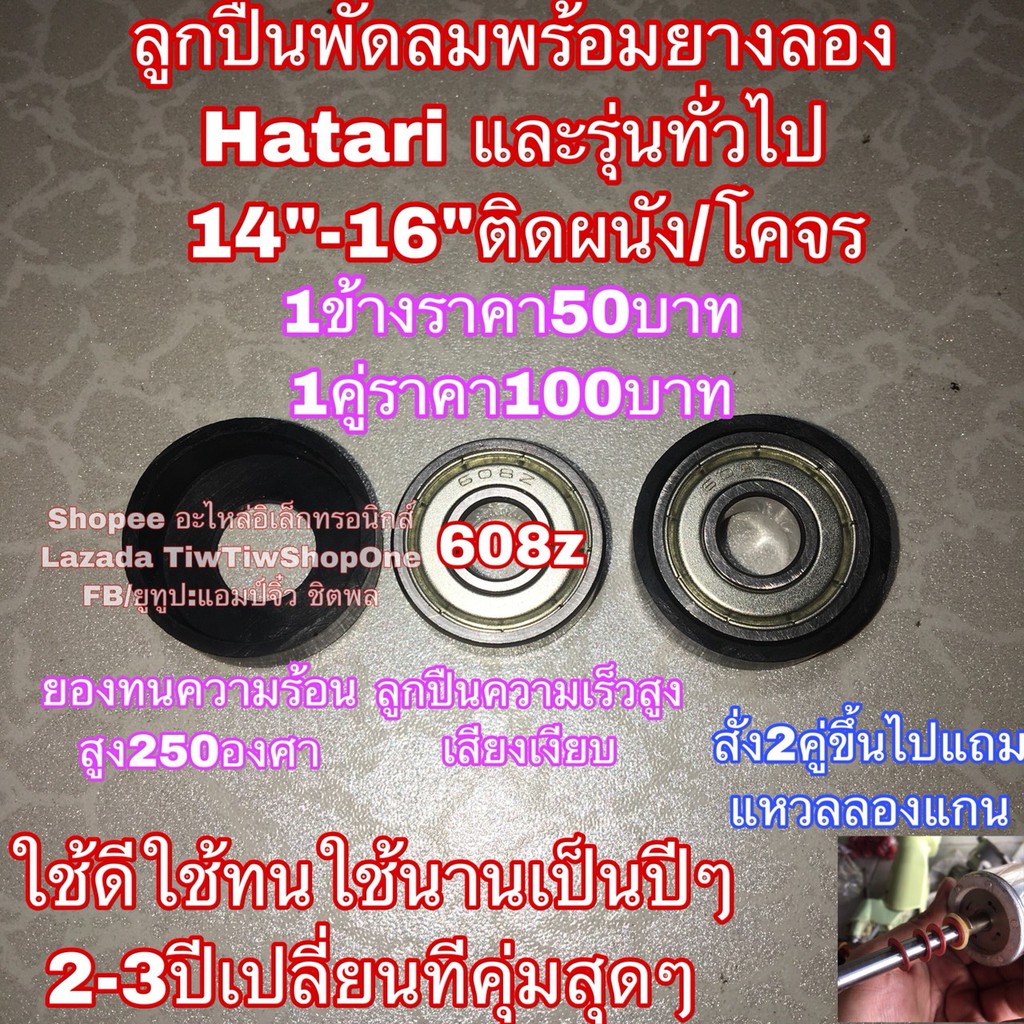 Vòng bi 608z với thử cao su