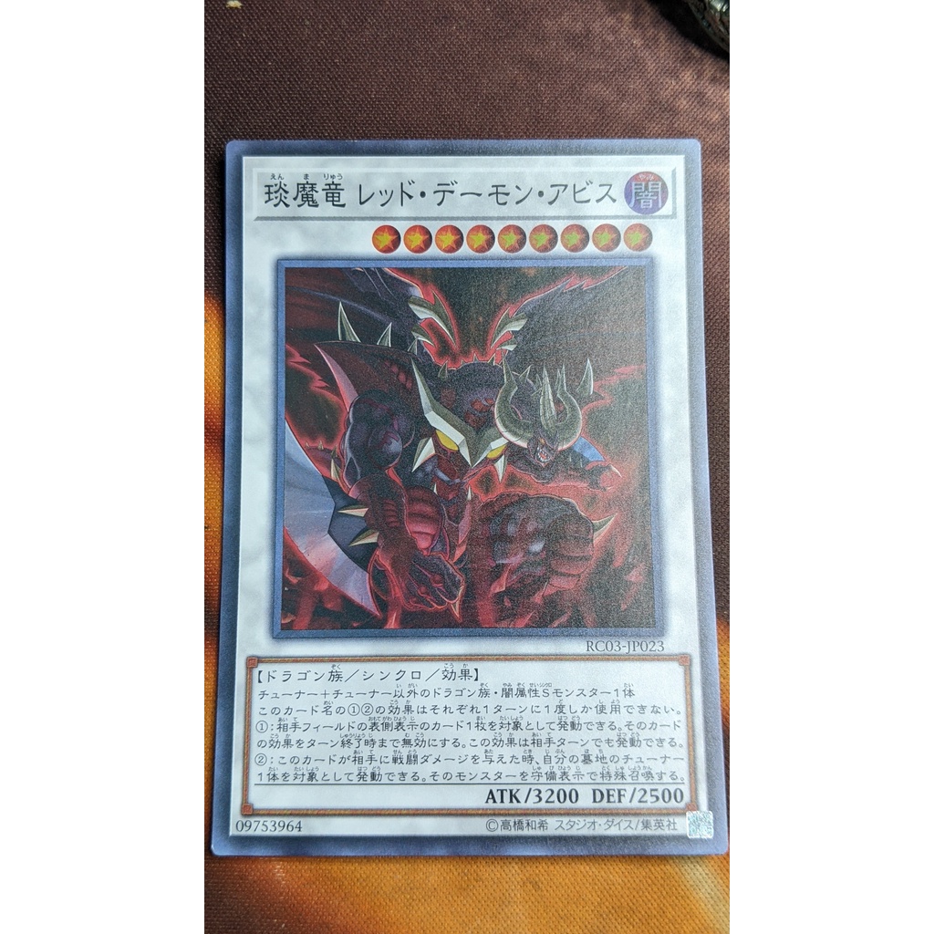 Thẻ bài Yugioh OCG RC03-JP023 Hot Red Dragon Archfiend Abyss - Super Rare