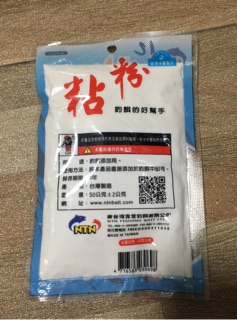 Mồi câu NTN #9032 Bột dính câu cá