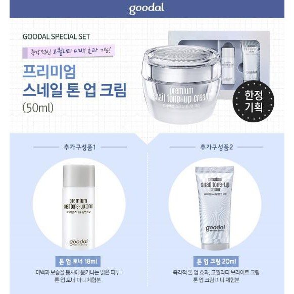 SET KEM ỐC SÊN DƯỠNG TRẮNG DA GOODAL PREMIUM SNAIL TONE UP CREAM HÀN QuỐC KOREA