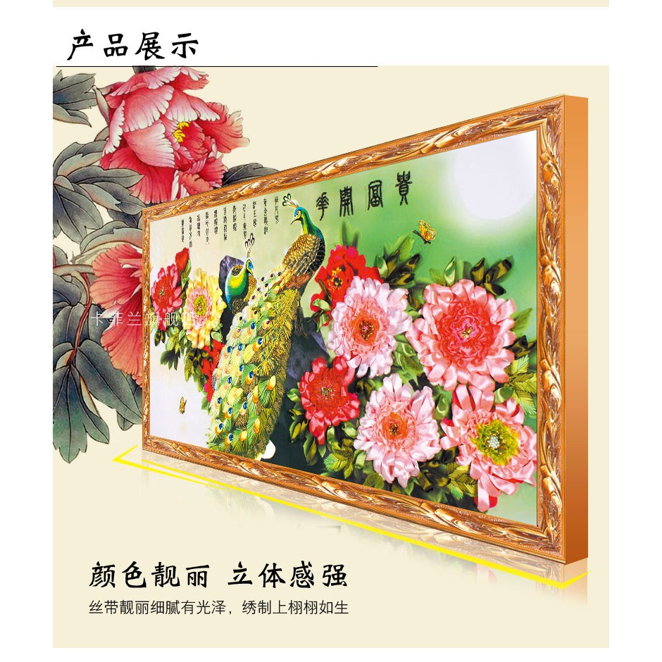 Tranh thêu ruy băng 160x90cm