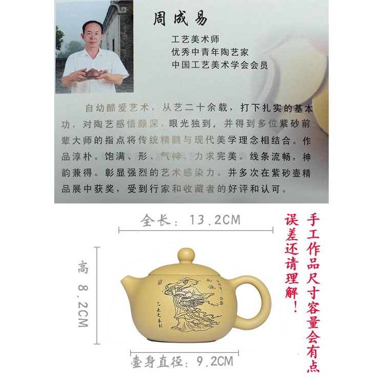 Ấm Tử Sa Nghi Hưng Tây Thi Điêu Thuyền 260 ml (Đoạn Nê)