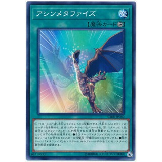 [ Đậu Phộng ] Thẻ Bài Yugioh Spell -  Asymmetaphys - Common