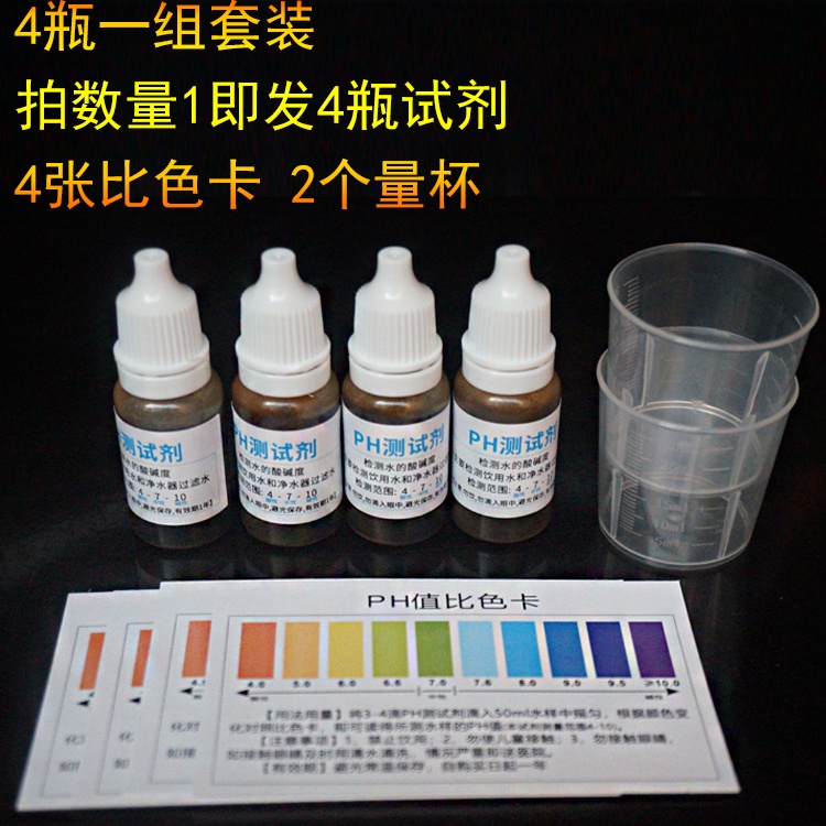 Dung dịch test PH - Giấy Quỳ test PH - Dung dịch thử độ PH - Kiểm tra chất lượng PH nước - Shopleo