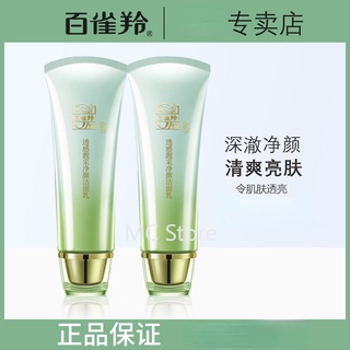 Sữa rửa mặt thảo dược pechoin làm sạch sâu / làm sáng da / làm sạch sâu / dưỡng ẩm trẻ hóa làn da
