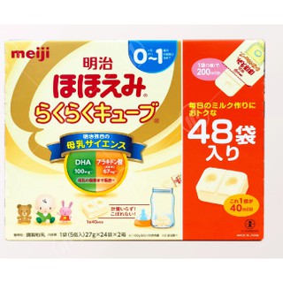 (mẫu mới)Sữa Meiji 0~1 dạng thanh Nhật Bản