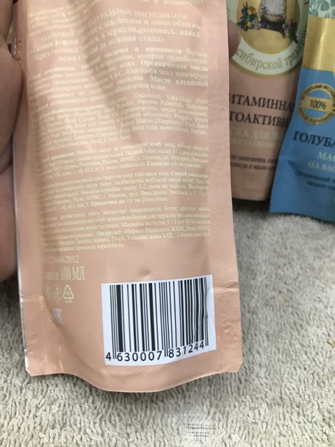 Mặt nạ bà già Nga Agafi 100gram.