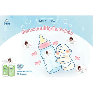 Nước rửa bình sữa Dnee dạng chai có vòi 620ml