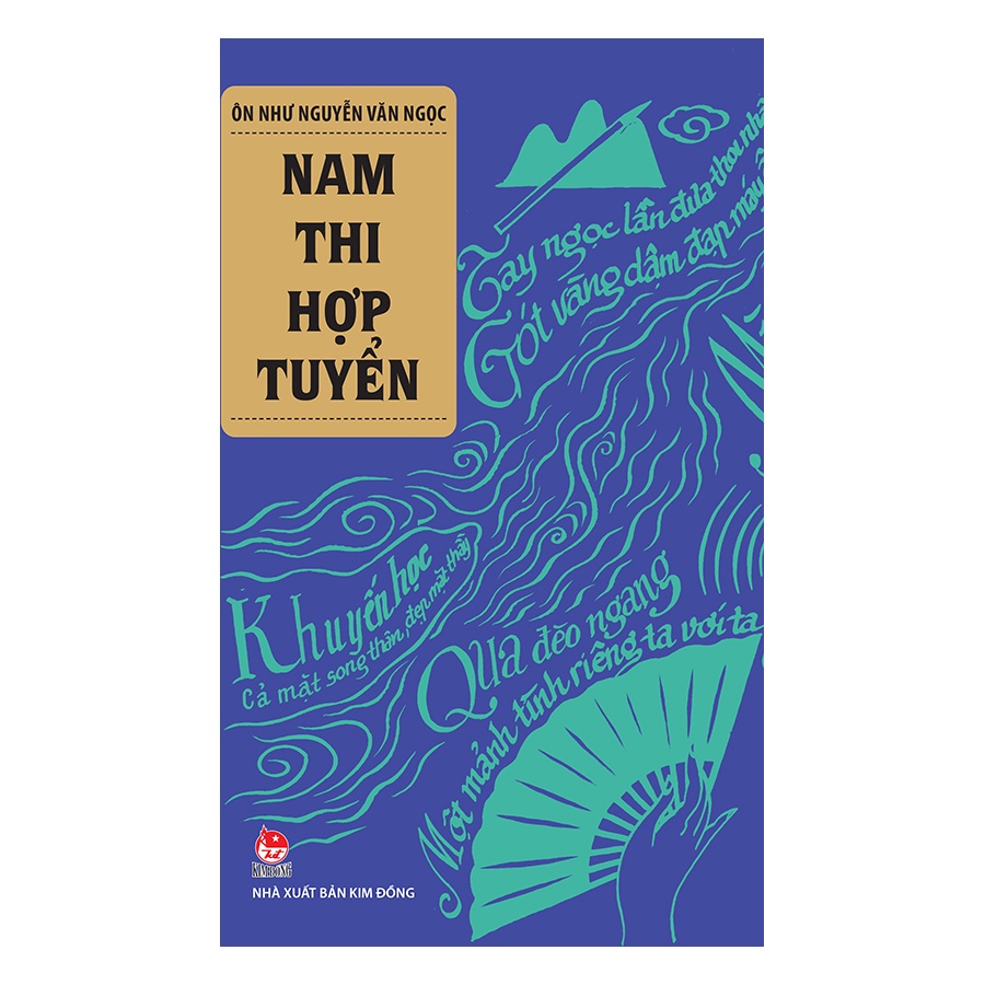 Sách - Nam thi hợp tuyển - 2017 - KĐ