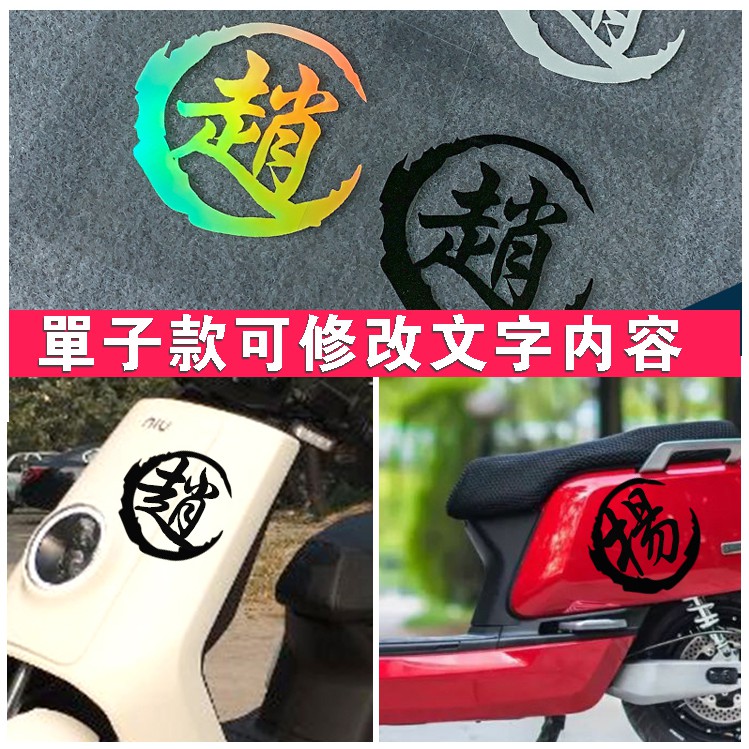 Sticker Chữ Phản Quang Chống Thấm Nước D1-066a Trang Trí Xe Hơi