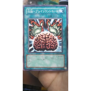 Thẻ bài Yugioh OCG Brain Control - Common