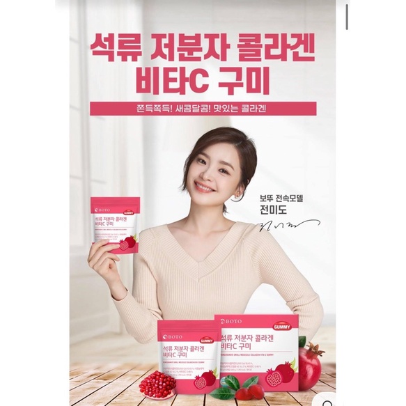 [Hang chuan] KẸO DẺO GUMMY COLLAGEN LỰU VITAMIN C