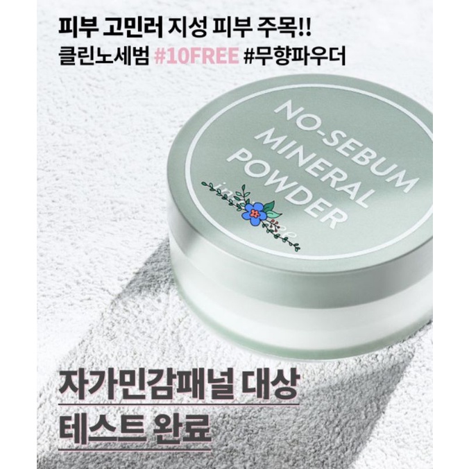 (Mẫu mới nhất) Phấn phủ Innis No Sebum Mineral Powder