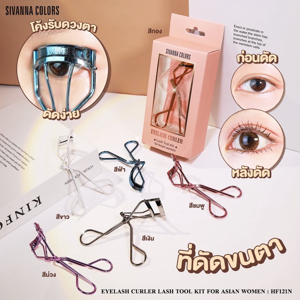 [Thái Lan] Bấm mi Sivanna Eyelash Curler HF121N