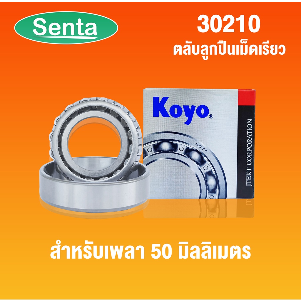 30210 (HI-CAP30210JR) VÒNG BI XE TẢI KOYO Mạnh mẽ và bền bỉ 30210koyo