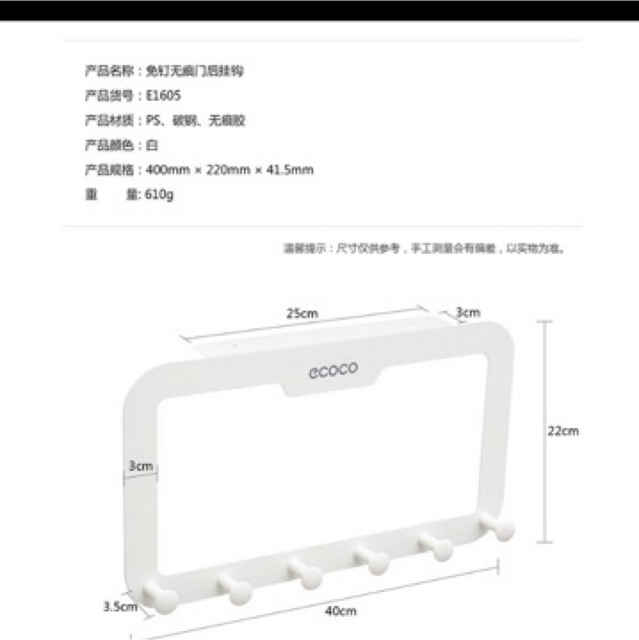 Móc treo thông minh gài cánh cửa Ecoco 1605