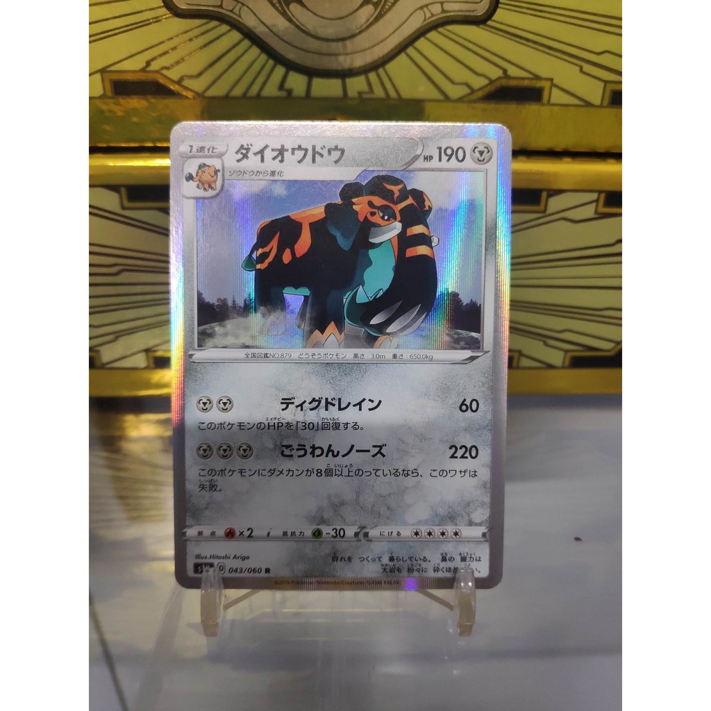 [ Dưa Hấu Yugioh ] Lá bài thẻ bài Pokemon Copperajah