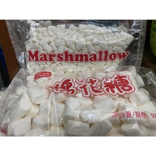 Kẹo bấc trắng, kẹo marshmallow nougat trắng 500g
