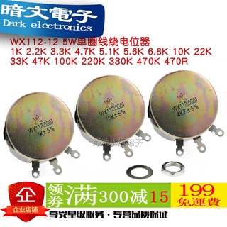 [Điện áp] Spark WX112 WX050 5W Máy đo điện áp cuộn dây một vòng 1K 2K2 4K7 10K 22K 33KK 47K