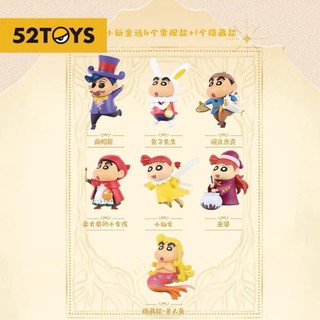 [ LẺ ] Sản Phẩm Blindbox : Shin Bút Chì