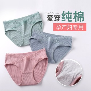 Image of ✨Ready stock Large size maternity panties, low-waist maternity panties! Maternity underwear M-XXXL 7 colors
