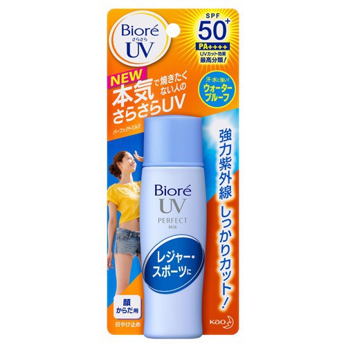 Kem chống nắng Biore dạng milk - nội địa Nhật Bản