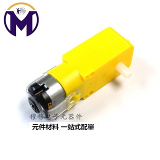 [One Shoot 2 Chiếc] Động Cơ Xe Hơi Thông Minh TT Motor 130 Giảm Tốc Độ MW
