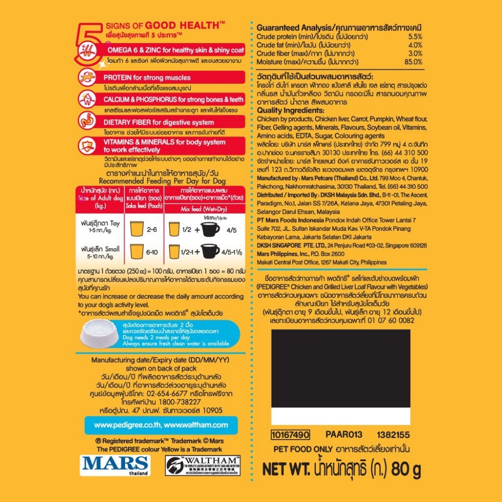 Pate chó lớn Pedigree vị Gà, Gan và Rau củ, túi 80g