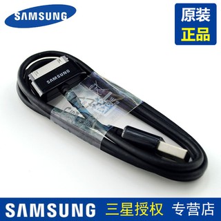 ✟Củ sạc USB cho Samsung galaxy note 34cm N8000