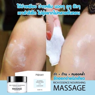 Kem Giảm Thâm Pibamy
