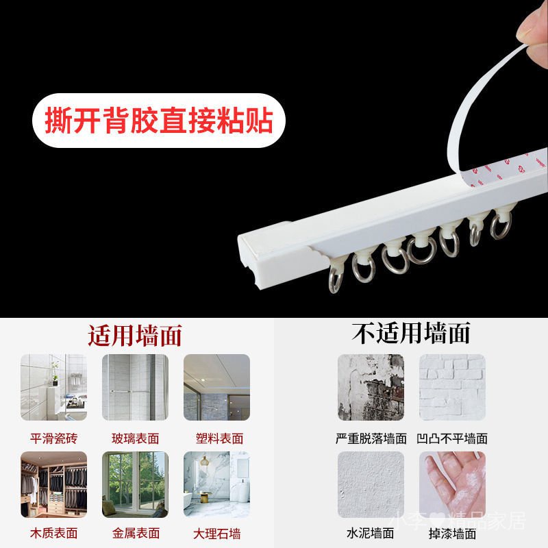 Thanh ray trượt treo rèm cửa đầy đủ phụ kiện pát đỡ, bộ bi trượt Thanh treo rèm dán tường dạng ray trượ