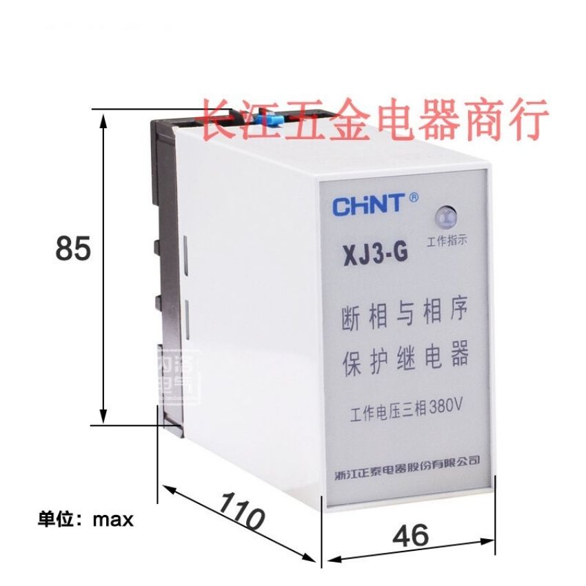 RELAY BẢO VỆ CHỐNG MẤT PHA CHINT XJ3-G