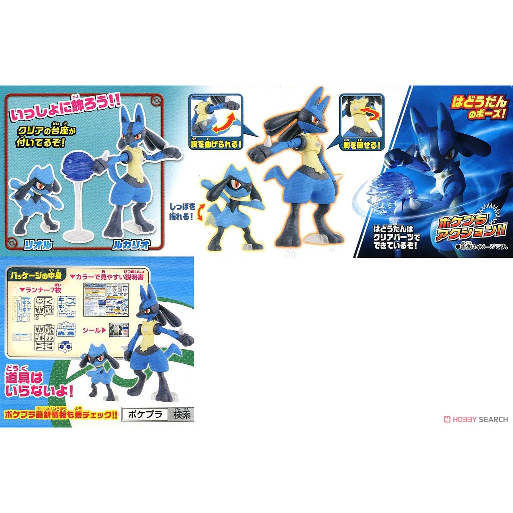 Mô hình lắp ráp Pokemon Plastic Model Collection 44 Select Series Riolu &amp; Lucario Plastic model Bandai 4573102602718