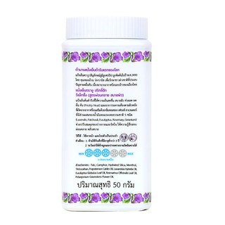 Phấn Lạnh SNAKE BRAND Hiệu Con Rắn 140g - Thái Lan