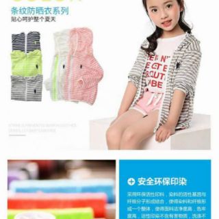 Áo chống nắng Trẻ em