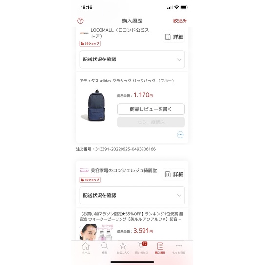 Balo Adidas Auth vợt sale Nhật