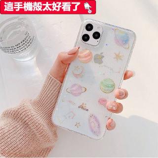 Ốp Điện Thoại Trong Suốt Họa Tiết Hành Tinh Phối Kim Tuyến Cho Iphone 11 Pro Max XR XSMAX 8plus i7