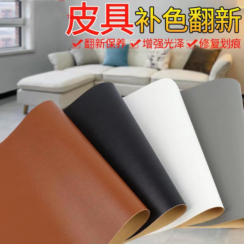 Băng Keo Da Dán Sửa Chữa Ghế Sofa / Ghế Ngồi Xe Hơi / Túi Xách / Ghế Lái Xe 5cm X 5M Màu Đen / Nâu / Xám