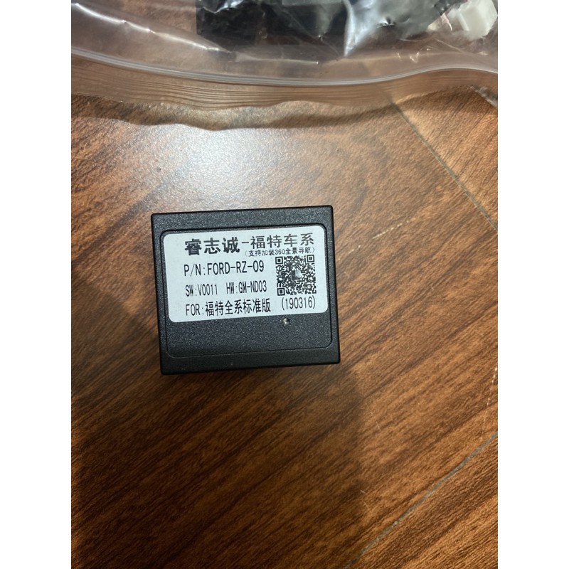 Mặt dưỡng Ford Mondeo 2013 - 2017 (9 inch) kèm canbus và jack nguồn zin