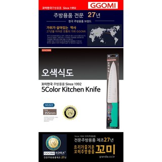 DAO NHÀ BẾP GGOMI GG322