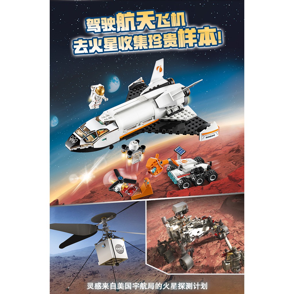 Đồ chơi lắp ráp Non Lego City Lari 11385 Bela Xếp mô hình Tàu con thoi Du Hành Gia Vũ Trụ