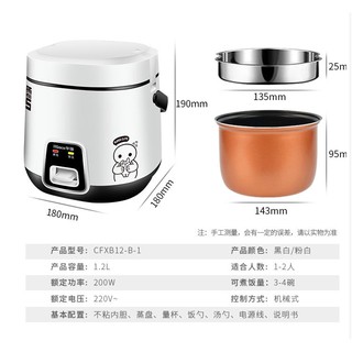 Nồi cơm điện mini 1.2L