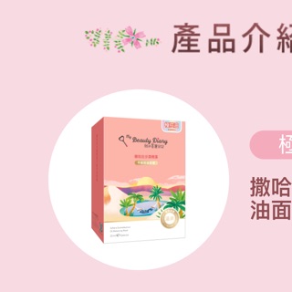 Mặt nạ My Beauty Diary